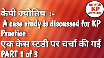 A case study discussed Part 1 of 3#Learn# KP#Astrology#केपी#ज्योतिष#
