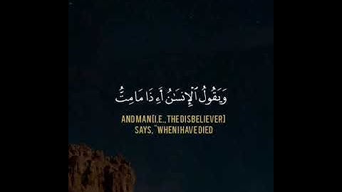 رب السماوات والأرض وما بينهما...♥️☘️.. للقارئ عبدالرحمن مسعد..