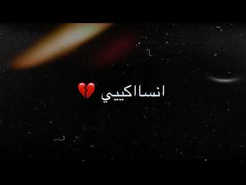 كسار لا تعودي لا  