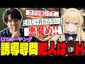 【LTK】えんてぃの誘導尋問の結果犯人を自供するレグ【リーグオブレジェンド/LoL/レグルシュ・ライオンハート】