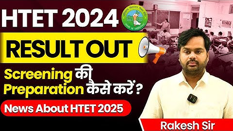 HTET RESULT 2024 OUT🔥 | Final Result जारी | HTET Result 2024 Officially OUT | By Rakesh Chhoker