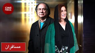  فیلم ایرانی مسافران | Film Irani Mosaferan 