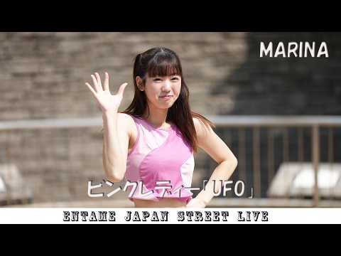 ♬Singing♬ MARINA performing Pink Lady's "UFO" at a street live show in Ebina