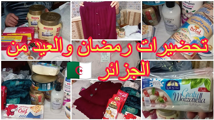 مشتريات أمي مالجزائر🇩🇿  ماخلات ماجابت حتى لبسة العيد شراتها 😲 رأينا في كل منتوج بكل صراحه ⛔