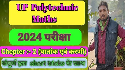 Up polytechnic entrance exam preparation 2024 | घातांक एवं करणी | Indices and surds | Polytechnic