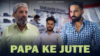 Papa Ke jutte | Sanju Sehrawat 2.0 | Short Film