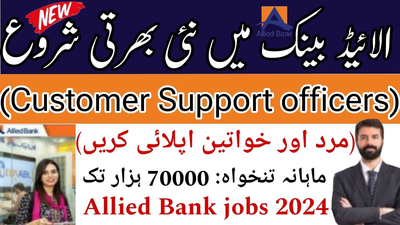 Allied Bank Customer Support Officers CSOs Jobs 2024 How To Apply allied-bank-customer-support-officers-csos-jobs-2024-how-to-apply