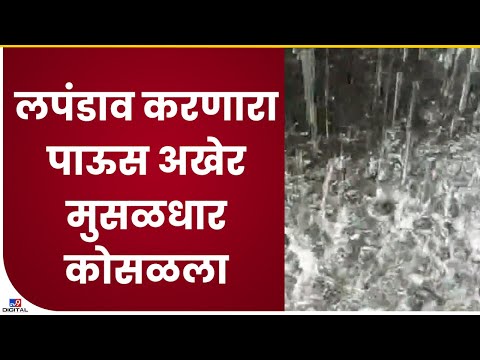 Sidhudurg Rain | सिंधुदुर्गामध्ये अखेर पावसाने जोर धरला, पावसाच्या आगमनाने सिंधुदुर्गवासी सुखावले