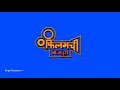 Filamchi Bhojpuri / Blue Screen Effect animation / Logo / #filamchibhojpuri