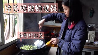 The life of QiErWa: While my parents do farming and building work, let me do the lunch!