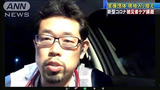 コロナで“支援控え”「どこまで地元の力だけで・・・」(20/07/09)