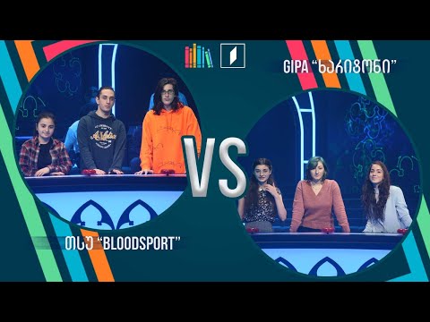 #წიგნებისთარო სტუდენტური სეზონი! თსუ „Bloodsport“ VS GIPA „ხარიტონი“