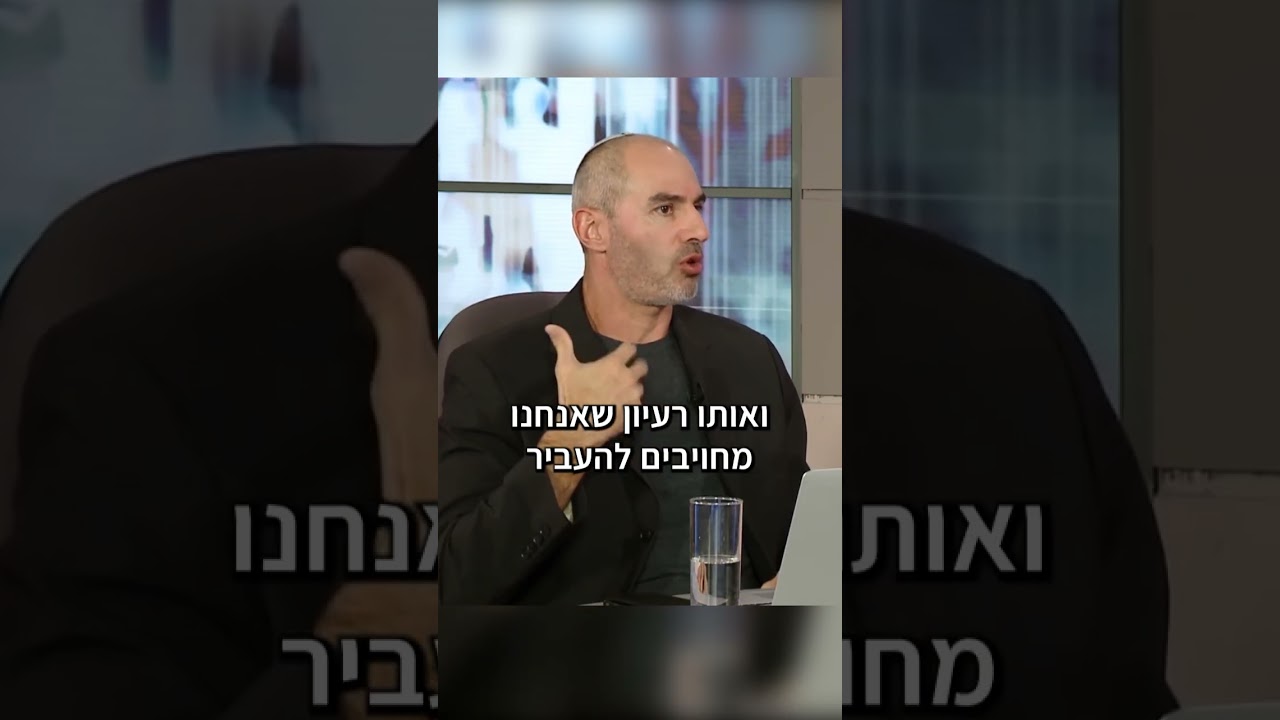 מהי מטרת חיינו ?