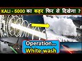 KALI system | operation whitewash | Indian Kali 5000 | Kali brought avalanche