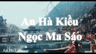 An Hà Kiều  (安和桥) - Bản Hòa Tấu Sáo Trúc ft Sáo Bầu | Nhạc Tiktok hay nhất.