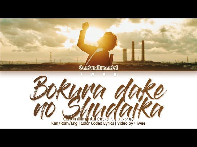Centimillimental (センチミリメンタル) - Bokura dake no Shudaika (僕らだけの主題歌) (Kan|Rom|Eng) Lyrics/歌詞 class=