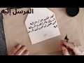 رسالة من حديث مع الكوكب
