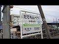 北海道旅行に行ってみた '24 室蘭本線「伊達紋別駅」編