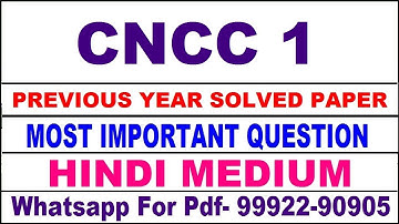 cncc 1 previous year solve paper | cncc 1 important questions | cncc 1 study material