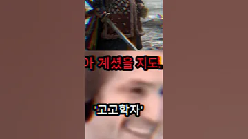 이순신 장군의 죽음 일반인vs고고학자 이순신 충무공 미스터리 지식 신화 전설 역사 영웅 괴담 