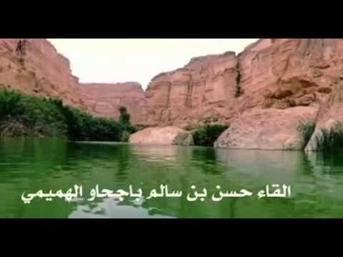 قصيدة احمد بن سالم بن علي بن سميدع وبلخير باخضره
