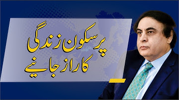 How to stop negative thinking | by Dr.Khalid Jameel Akhter| Control the emotion