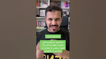 الادخار وحده والاعتماد عليه ماراح يخليك غني اكسبلور اسهم الاسهم ترند تداول الإدخار 