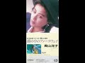 [80년대 J POP] 瞳の中のファーラウェイ (눈동자 속의 Far Away)  - 長山洋子 (나가야마 요코, Nagayama Yoko)