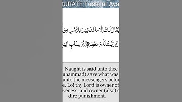 إن ربك لذو مغفرة وذو عقاب أليم)) #محمودخليل #عبدالباسط #القارئ #surah