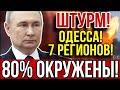 ФАБ-500 с УМПК решил исход битвы за Купянск — решающий удар российских ВКС