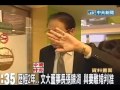 歷經兩年 文大董事長張鏡湖與妻離婚判准