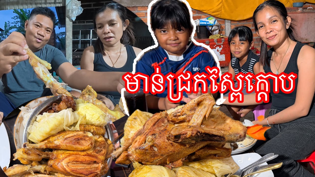 ដុតមាន់ម្តង២​ស្ពៃក្តោប១គីឡូ​ញាំជុំញាតិមួយគ្រួសារ​ គ្មានសល់#ahmey