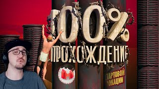 видео: Прохождение стартовой локации на 100% (A Difficult Game About Climbing) ► Мармок - Marmok | Реакция картинка: Прохождение стартовой локации на 100% (A Difficult Game About Climbing) ► Мармок - Marmok | Реакция