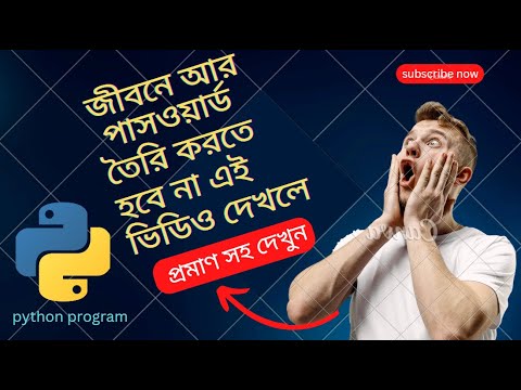 Python Password Generator | Get Protect your software passwords with just 8 lines of python  #hacker
