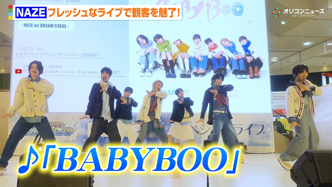 NAZE、ドラマ『DREAM STAGE』出演で話題！フレッシュなライブで主題歌を披露！　『NAZEミニライブ』