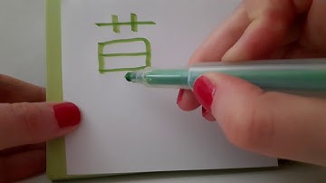 HSK 3exam Vocabulary 草 ( cao ) noun : GRASS ; STRAW Stroke order Hand writing Mandarin Studying asmr
