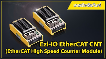 [Product Intro] [THA] Ezi-IO EtherCAT CNT