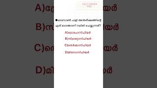 ഒരു മിനിറ്റിൽ 7 എണ്ണം 😱🔥#mocktest