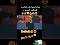 هدف عالمي يامحرز