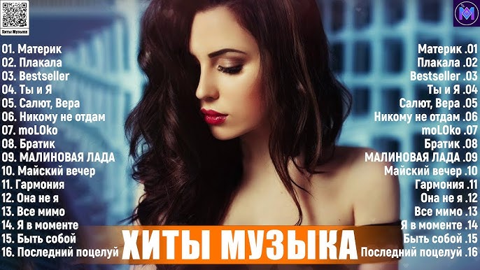 Мот - На Дне (Премьера Трека, 2016) - YouTube