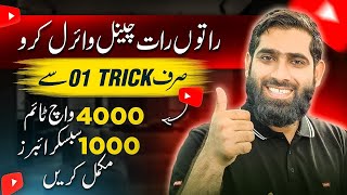 YouTube Success Secrets Unlock Success: Achieving 1000 Subscribers & 4000 Watch Hours Fast!