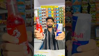 Red Bull lover be like🥵🔥| Indian family😂|| #shorts #indian #relatable #redbull #comedy