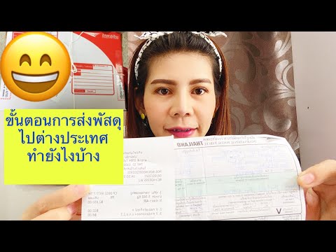Gửi bưu phẩm đi các nước, tôi phải làm gì? Gửi bưu phẩm đi Pháp Gửi bưu phẩm qua Bưu điện Thái Lan