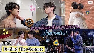 [Behind The Scenes] รวมเบื้องหลังฉากหวาน น้ำตาลเกิน! | วาระซ่อนเร้น Hidden Agenda