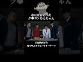 ゾンビに襲われるしんちゃん #クレヨンしんちゃん #ショートドラマ #映画 #バイオハザード #ゾンビ