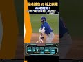 鈴木誠也2安打1打点でシカゴ対決制す！村上宗隆との"MLB初対決"はカブスに軍配【カブス vs ホワイトソックス】