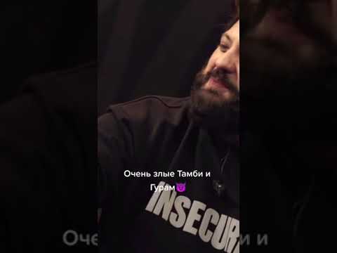 Очень злые Тамби Масаев и Гурам Амарян!ЧБД Лучшее! #shorts