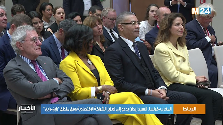 المغرب-فرنسا.. السيد زيدان يدعو إلى تعزيز الشراكة الاقتصادية وفق منطق "رابح-رابح "