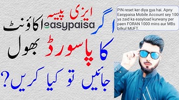 How to Reset Easypaisa Pin Code | Agr Aesypaisa account ka password bhol jay to kya karen