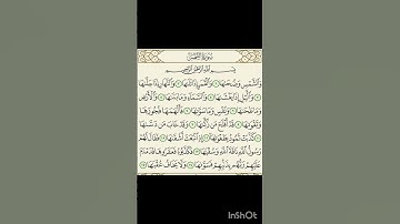 تلاوة هادئة لسورة الشمس